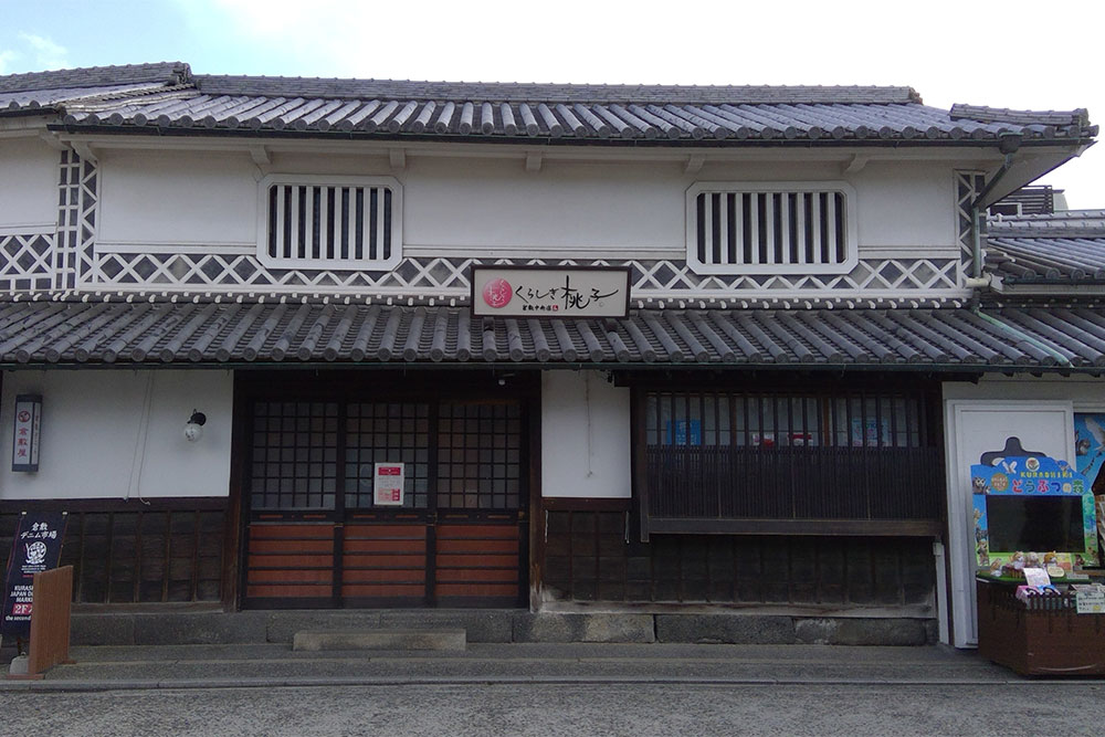 くらしき桃子　倉敷中央店